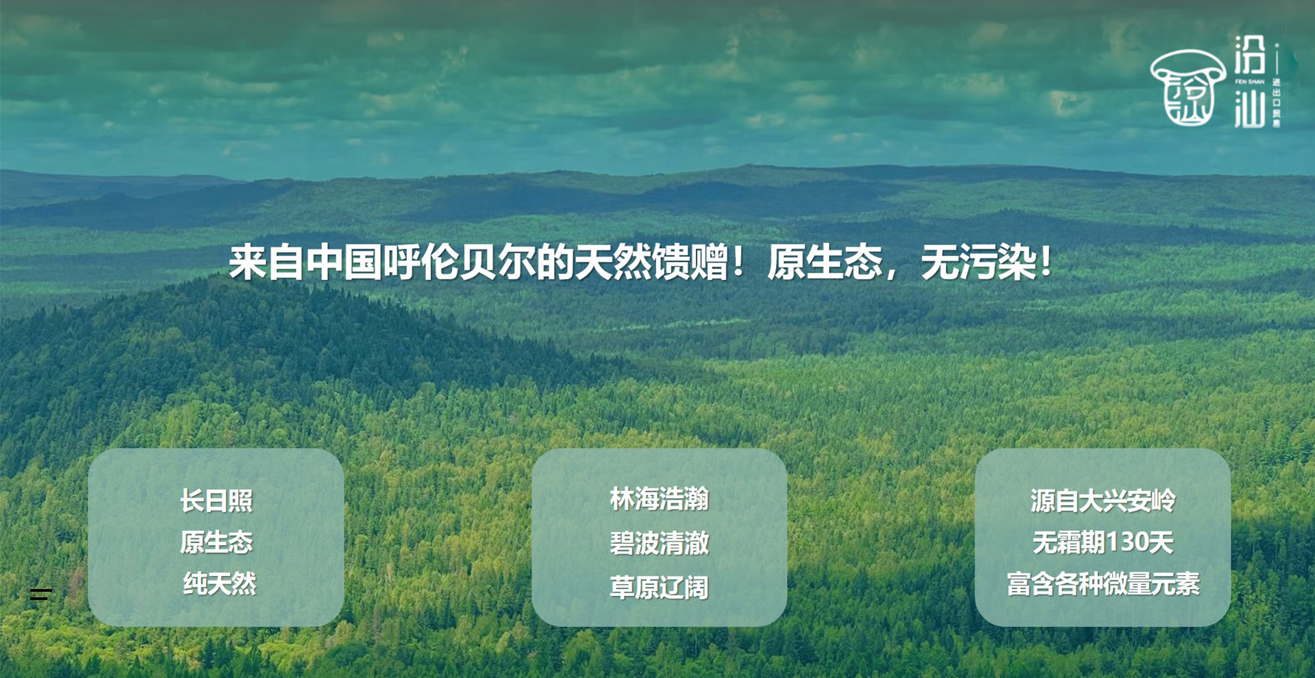 通栏图片